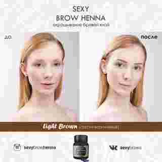Хна Innovator Cosmetics SEXY BROW HENNA 30 капсул Светло-коричневая