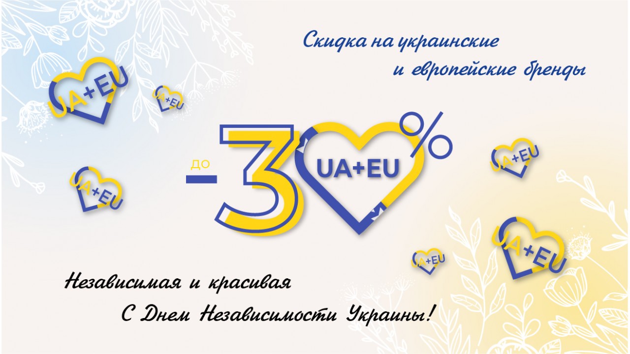 День Независимости Украины! 30 лет
