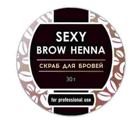 Скраб для бровей Innovator Cosmetics SEXY BROW HENNA аромат кофе с молоком 30 г