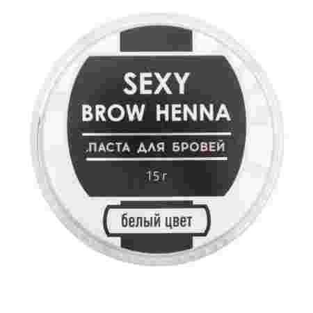 Паста для бровей Innovator Cosmetics SEXY BROW HENNA белая 15 г