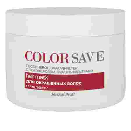 Маска для окрашенных волос с Jerden Proff UVA/UVB фильтрами Color Save 500 мл
