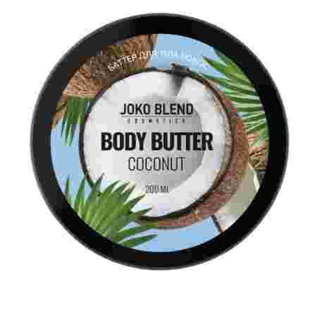 Баттер для тела Joko Blend Coconut 200 мл 