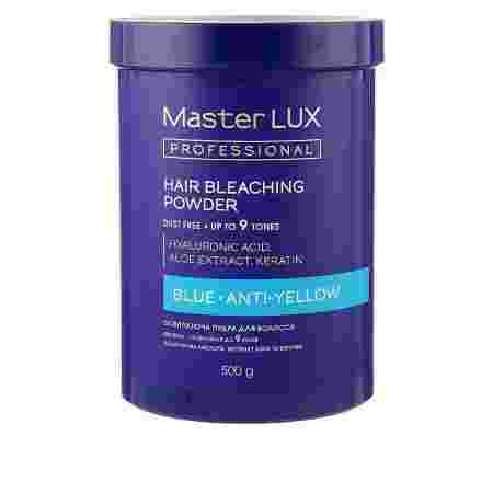 Пудра осветительная Master LUX Blue 500 г